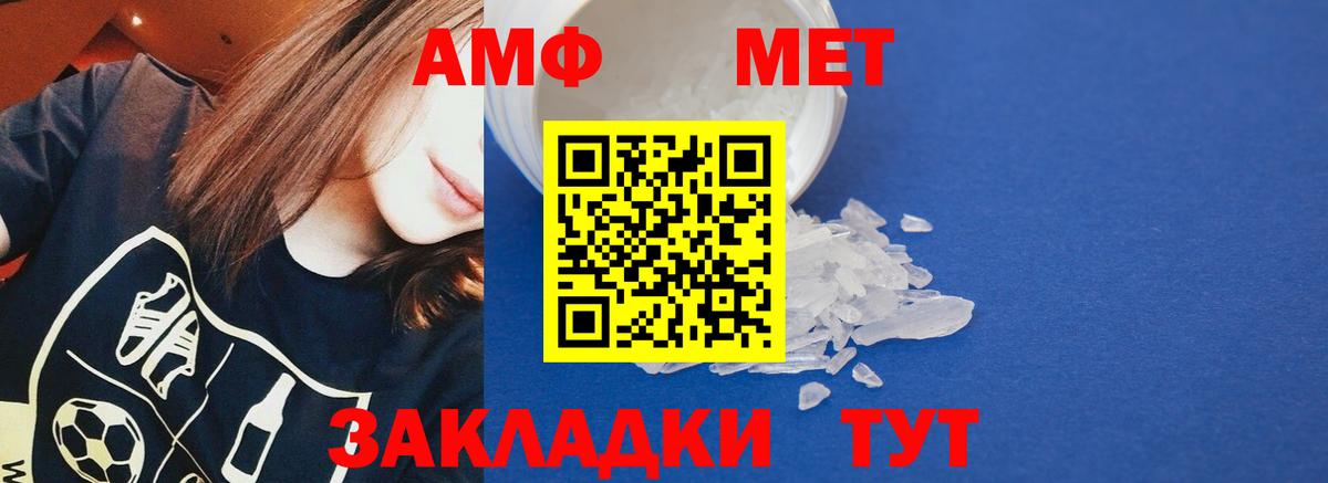Амфетамин Premium Норильск