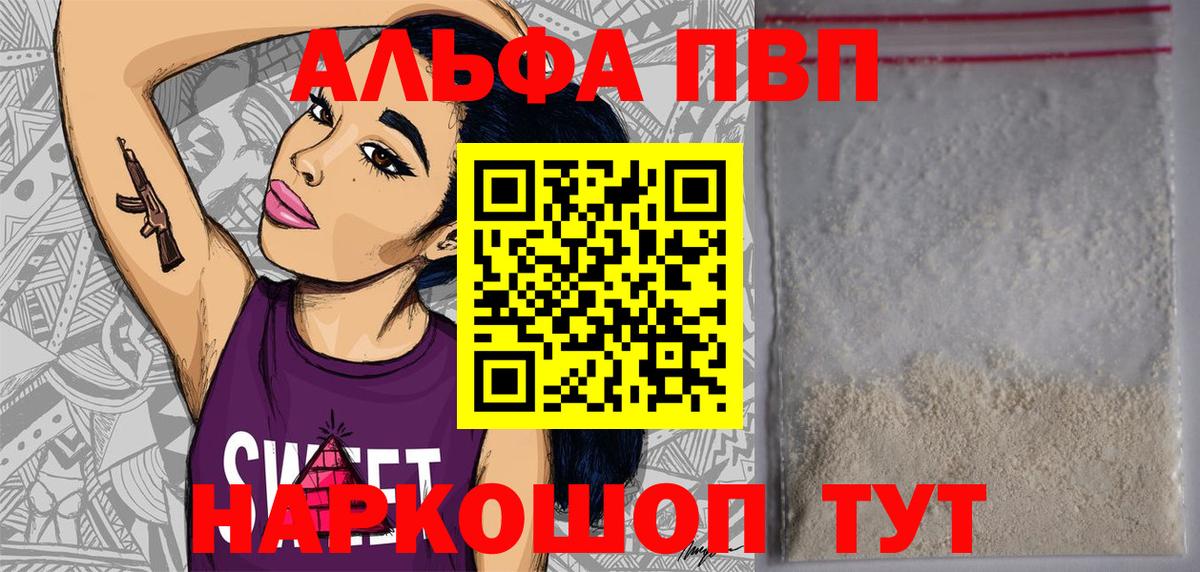 Альфа ПВП СК Норильск