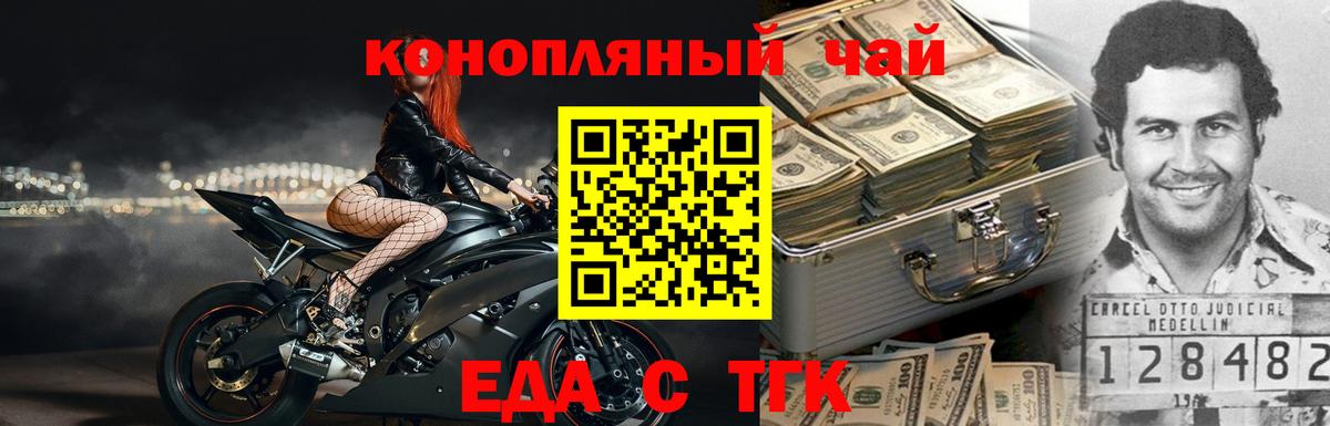 Cannafood конопля  Вход с VPN  Норильск 