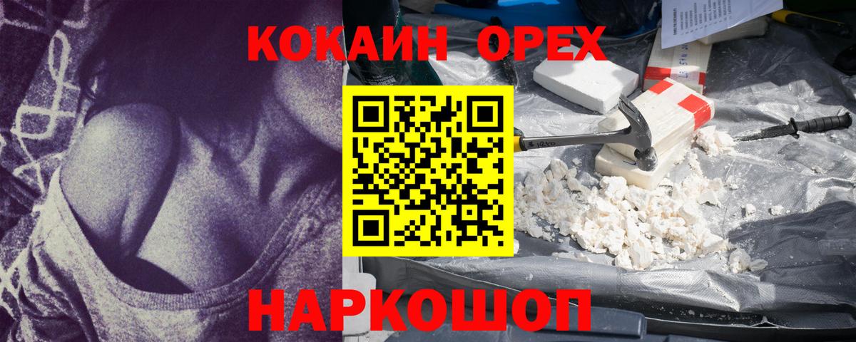 COCAIN 98%  COCAIN Columbia  Вход с VPN  Норильск 