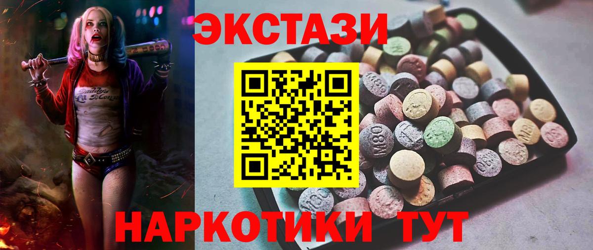 Экстази MDMA Норильск