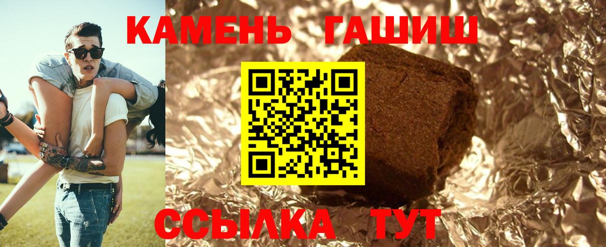 Гашиш хэш  ГАШИШ ice o lator  Вход с VPN  Норильск 
