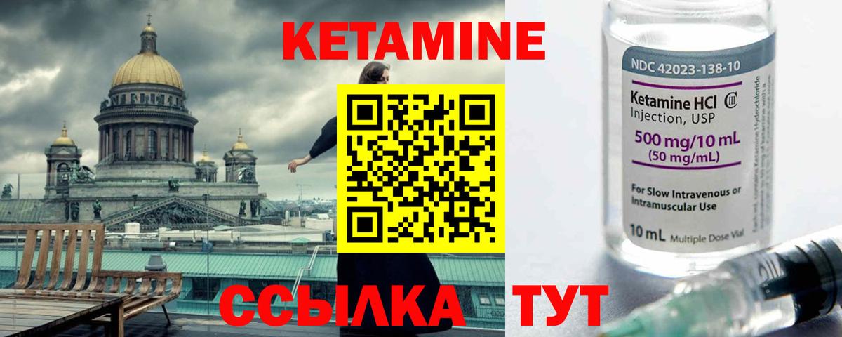 Норильск  Кетамин ketamine  hydra онион  Кетамин ketamine  Вход с VPN 