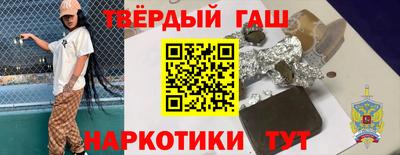 синтетический гашиш Ставрополь