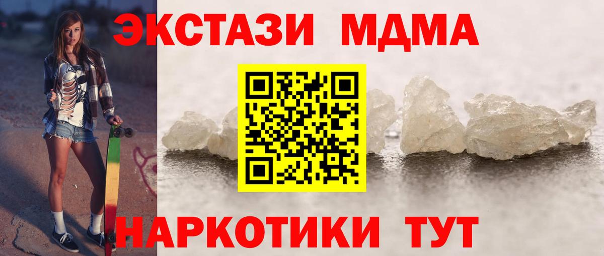 MDMA молли  МДМА молли  Норильск  Вход с VPN 