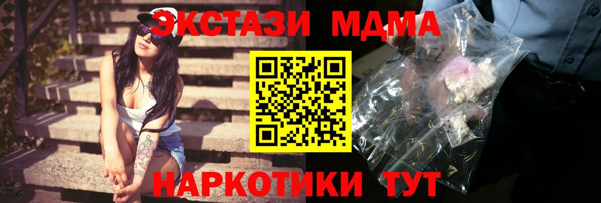 MDMA кристаллы Норильск
