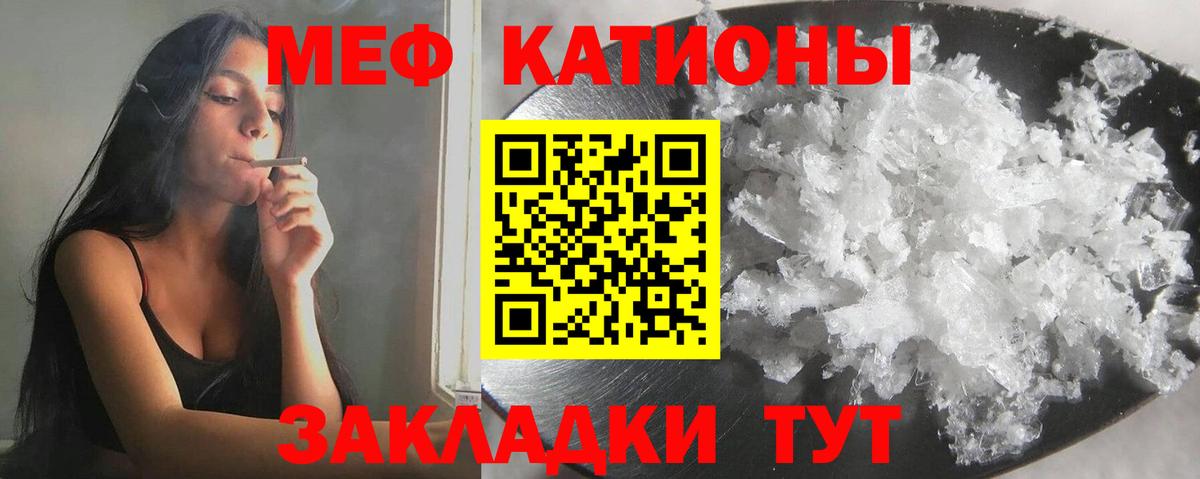 Меф  Вход с VPN  МЯУ-МЯУ  Норильск  МЯУ-МЯУ кристаллы  закладки  Меф 4 MMC 