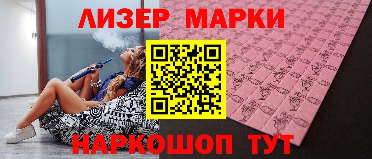 Норильск  Марки N-bome 1500мкг  Вход с VPN 